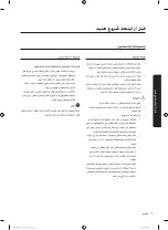 Preview for 68 page of Samsung WA18B User Manual