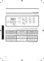 Preview for 75 page of Samsung WA18B User Manual