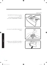 Preview for 79 page of Samsung WA18B User Manual