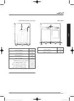 Preview for 76 page of Samsung WA18J8700G Series User Manual