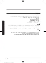 Preview for 87 page of Samsung WA18J8700G Series User Manual