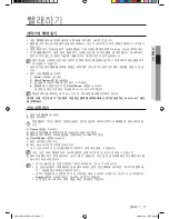 Preview for 17 page of Samsung WF419AAU/XAA User Manual