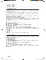 Preview for 22 page of Samsung WF419AAU/XAA User Manual