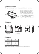 Preview for 70 page of Samsung WMN4070TT User Manual