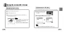 Preview for 11 page of Samsung YP-T5V - YEPP 256 MB Digital Player User Manual