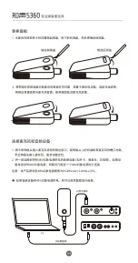 Preview for 5 page of Takstar S360 User Manual