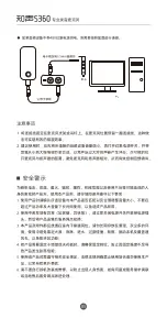 Preview for 6 page of Takstar S360 User Manual