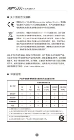 Preview for 7 page of Takstar S360 User Manual