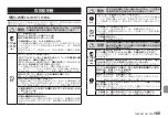 Preview for 105 page of Tascam DR-70D Owner'S Manual