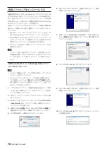 Preview for 78 page of Tascam US-16X08 Owner'S Manual