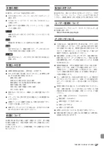 Preview for 37 page of Tascam VS-R265 Owner'S Manual