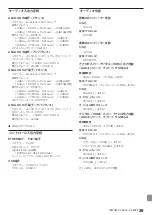 Preview for 39 page of Tascam VS-R265 Owner'S Manual