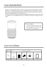 Preview for 89 page of TCL Breeva A3 User Manual