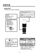 Preview for 111 page of TCL Breeva A3 User Manual