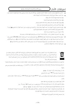 Preview for 133 page of TCL Breeva A3 User Manual