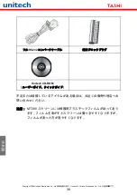 Preview for 39 page of Unitech Tashi MT380 Proximity Quick Reference Manual