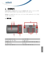 Preview for 53 page of Unitech TB120 Quick Reference Manual