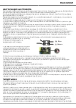 Preview for 5 page of V-TAC VT-524-S Installation Instruction