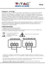 Preview for 20 page of V-TAC VT-524-S Installation Instruction