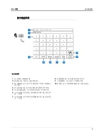 Preview for 215 page of Veeder-Root TLS2 Setup And Operation Manual