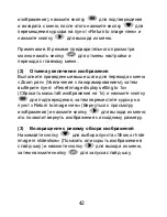 Preview for 43 page of X-Micro XPFA-128 Quick Start Manual