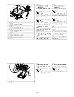 Preview for 22 page of Yamaha BLASTER YFS200S Assembly Manual