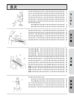 Preview for 3 page of Yamaha Clavinova CLP-152 Owner'S Manual