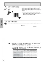 Preview for 20 page of Yamaha Clavinova CLP-152 Owner'S Manual