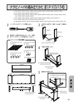 Preview for 47 page of Yamaha Clavinova CLP-152 Owner'S Manual