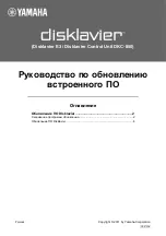 Preview for 26 page of Yamaha Disklavier E3 Update Manual