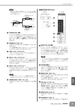 Preview for 17 page of Yamaha IM8-40 Owner'S Manual