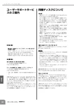 Preview for 20 page of Yamaha IM8-40 Owner'S Manual