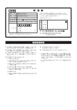 Preview for 23 page of Yamaha IM8-40 Owner'S Manual