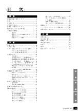 Preview for 3 page of Yamaha P-120 User Manual