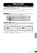 Preview for 5 page of Yamaha P-120 User Manual