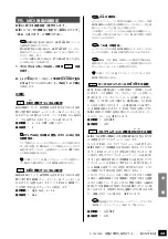 Preview for 43 page of Yamaha P-120 User Manual