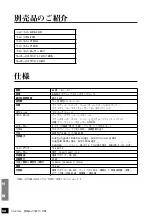 Preview for 62 page of Yamaha P-120 User Manual