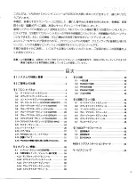 Preview for 2 page of Yamaha PM3500 Owner'S Manual