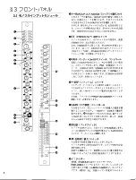 Preview for 5 page of Yamaha PM3500 Owner'S Manual