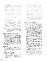 Preview for 13 page of Yamaha PM3500 Owner'S Manual