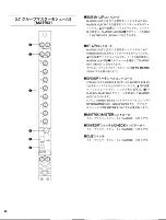 Preview for 21 page of Yamaha PM3500 Owner'S Manual