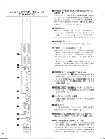 Preview for 23 page of Yamaha PM3500 Owner'S Manual