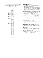 Preview for 24 page of Yamaha PM3500 Owner'S Manual