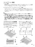 Preview for 34 page of Yamaha PM3500 Owner'S Manual