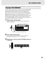 Preview for 31 page of Yamaha Portable Grand DGX-300 Руководство Пользователя