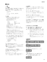 Preview for 21 page of Yamaha QL5 Manual