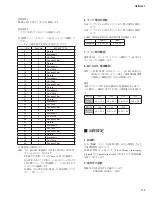 Preview for 25 page of Yamaha QL5 Manual