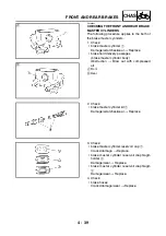 Preview for 237 page of Yamaha XP500 Service Manual