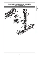 Preview for 44 page of YAT YT5601-01 Assembly, Use, Maintenance Manual