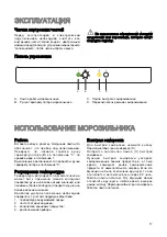 Preview for 17 page of Zanussi ZBB 6286 Instruction Booklet